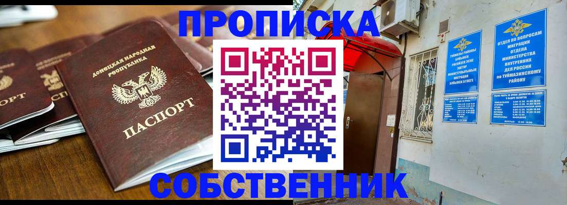 временная регистрация в Твери