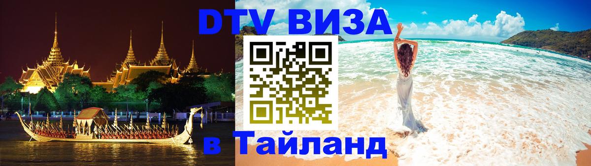 Сколько стоит DTV виза — актуальные цены, оформление даже без документов - 